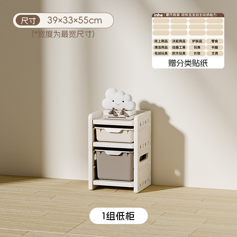 Yinghe estante de almacenamiento de juguetes estante de almacenamiento de gran capacidad para bebés caseros multicapa para bebés clasificados armario de artefactos mágicos