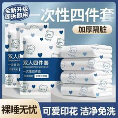 旅行用使い捨てシーツ4点セットの妊婦はホテルのマットレスベッド用品を利用できます。