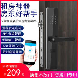 公寓密码锁酒店门锁宾馆刷卡锁智能磁卡出租房民宿远程APP通通锁