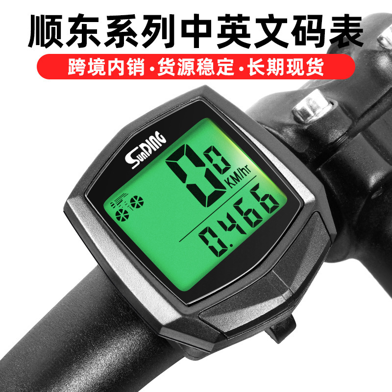 Cross-border bicycle computer SUNDING 581, bilingual odometer, cycling speedometer, mountain bike speed meter Cross-border bicycle computer SUNDING 581, bilingual odometer, cycling speedometer, mountain bike speed meter