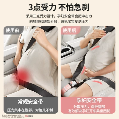 Cute Co-Driver Seat Belt, Other Automotive Safety Supplies