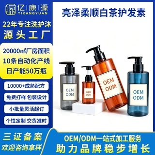定制亮泽柔顺白茶护发素氨基酸清爽修护防毛躁酒店专用贴牌源头厂