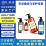 修护定制清爽源头护发素
