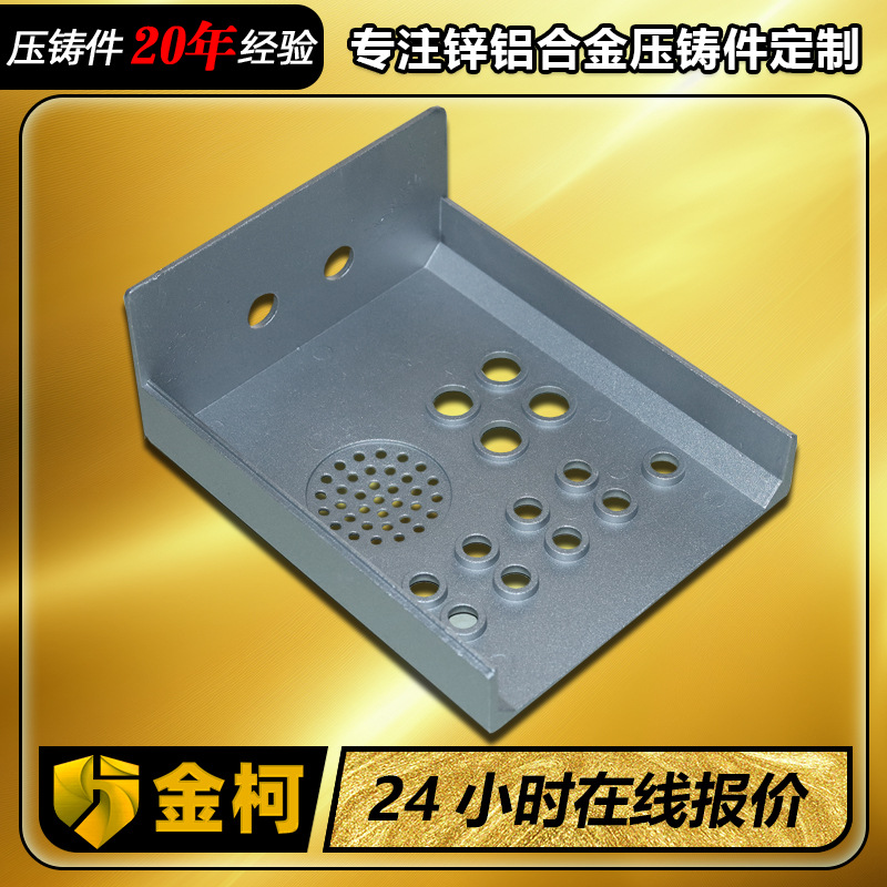 铝合金压铸加工精密压铸铝件锌合金压铸件铸造模具来图定 制厂家