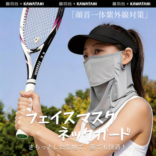 �����ձ�kawatani��������͸������T�Ї�������ꖷ����⾀�����