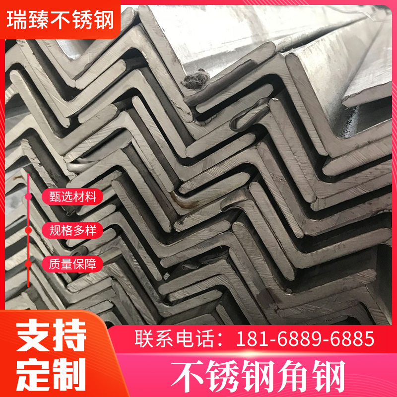 供应304不锈钢角钢 等边不锈钢角钢 316L不锈钢角钢大量现货