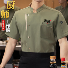 新款弹力餐厅厨师工服后背全网短袖男夏装透气酒店饭店厨房厨师服