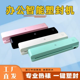 书套;过塑机;商用装订机