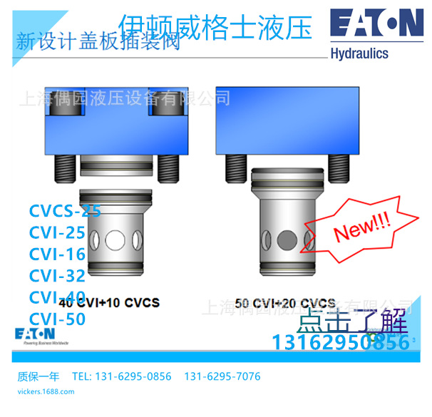 伊顿二通盖板插装阀CVI-32-DC15-M-50 CVI-32-F15-M-50现货