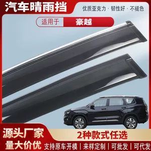 Geely Haoyue L Avtomobil Pəncərə Yağış Qalxanı Akril Modifikasiya Aksesuarları