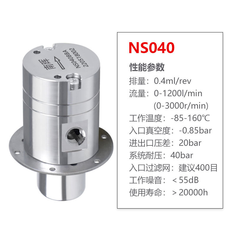 0.4cc/r 316pL不锈钢微型磁力驱动齿轮泵耐高压耐高温齿轮油泵水