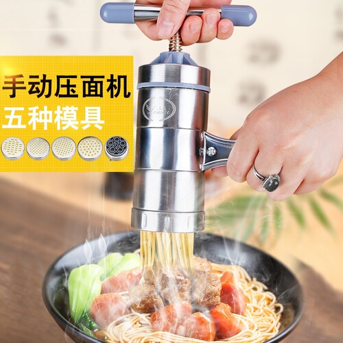 Stainless steel manual noodle machine, kitchen small hand-operated noodle press, household three-dimensional manual noodle press