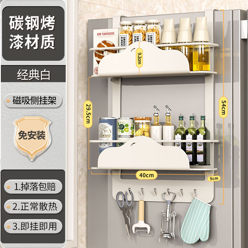 冰箱置物架侧面整理磁吸顶部收纳挂架厨房多层保鲜膜调料收纳|undefined