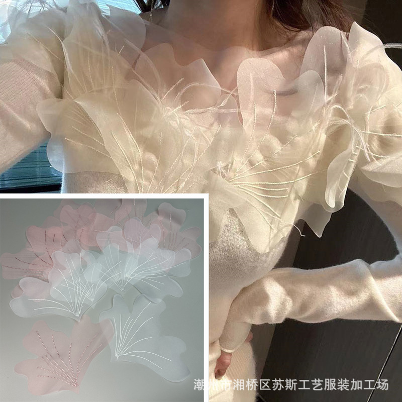 苏斯手工花小红书爆款服饰一字肩玻璃纱欧根纱电脑绣花瓣毛衣领花