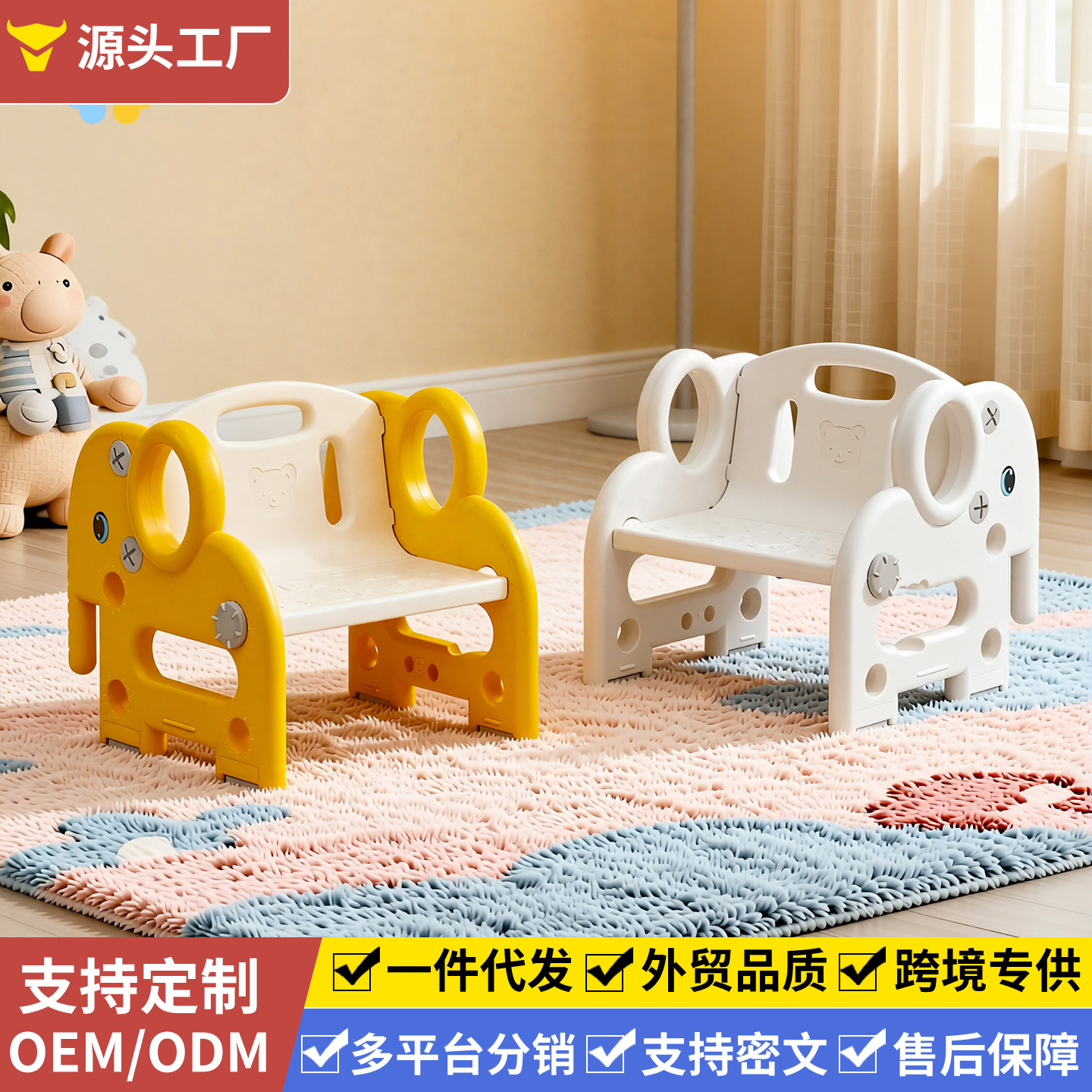 Silla para niños con respaldo de plástico para niños pequeños lindos antideslizantes caseros pequeños asientos de asiento para bebés