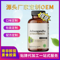 Amazon TKクロスボーダー在庫アシュワガンダベジタリアンカプセル Ashwagandhaカプセル加工