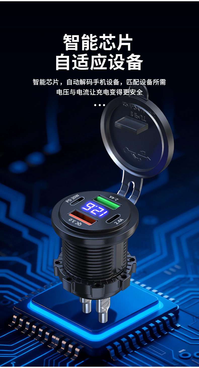 Electric Vehicle Motorcycle Digital Display Modified Car Charger Pd+Qc3.0 Fast Charging Type-C Mobile Phone Car Charger