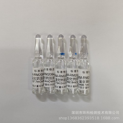 NIM-RM2084-1-RM2084-5- 氯化钠溶液（渗透压摩尔浓度标准）