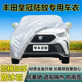 丰田皇冠陆放车衣车罩加厚专用防晒防雨隔热防冰雹遮阳布汽车全罩
