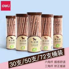 Deli stationery writing hb pencil children's 2b pencil painting primary school supplies sketch pen 30 pieces 50 pieces barrel