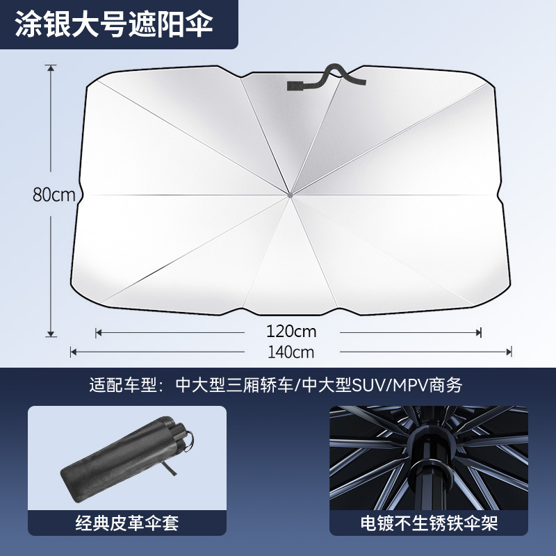 Parasol de coche, protección solar, aislamiento térmico, parasol, parasol, suministros de verano transfronterizos, parasol de coche, parasol de coche