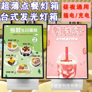 广告牌LED灯箱奶茶店立式吧台可充电展示牌桌面点餐牌价目表招牌