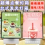立式桌面价目表led灯箱