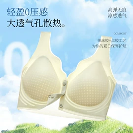 无痕文胸;无钢圈文胸;法式文胸