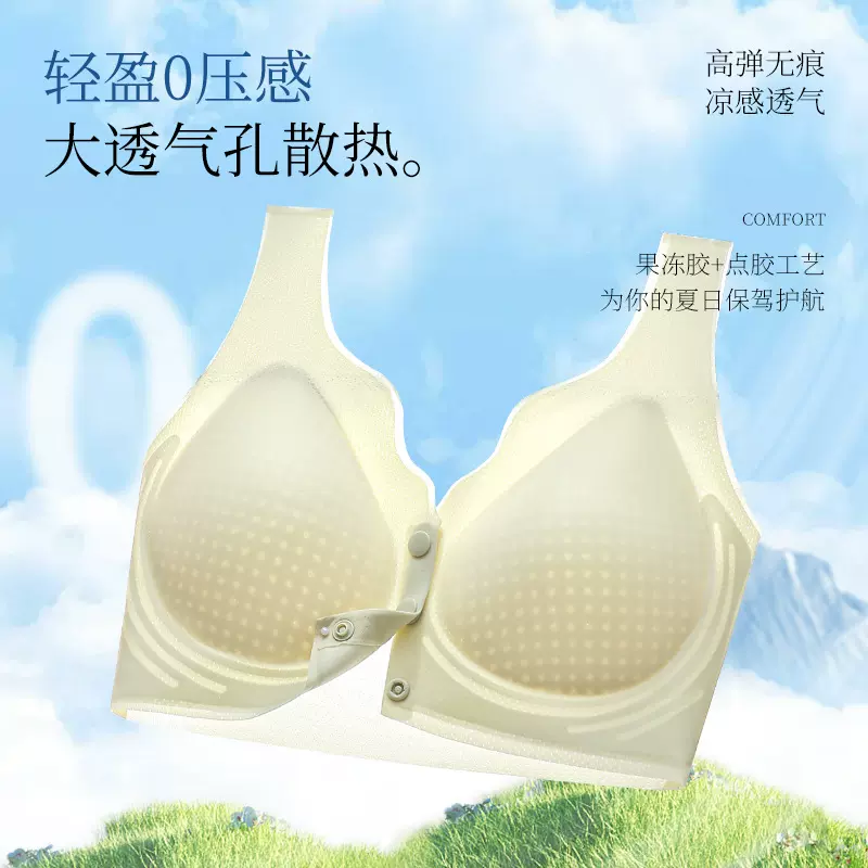 冰丝内衣女哺乳期专用透气孕妇聚拢收副乳防下垂前开扣文胸罩-1