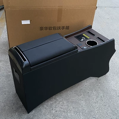 Box 23 Central Modified – Armrest box