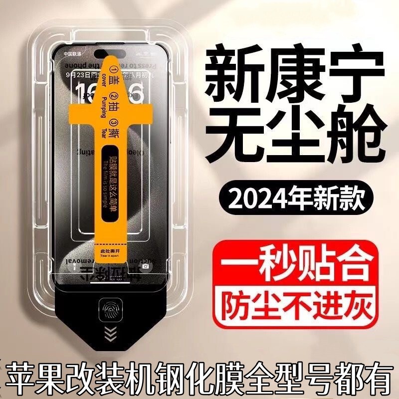 Applicable to Apple XR to 14Pro modified machine tempered film mobile phone film XR to 15Pro anti-peep film seconds protective film