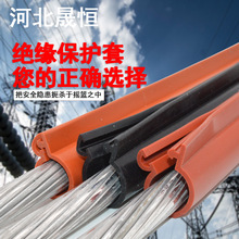 管线缆防护套管卡扣式硅胶绝缘套铁路接触网槽扣式防撞保护套
