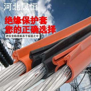 管线缆防护套管卡扣式硅胶绝缘套铁路接触网槽扣式防撞保护套
