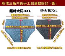 男士大码内裤摆地摊纯人棉宽松加肥加大特大简约夜市三角肥佬裤