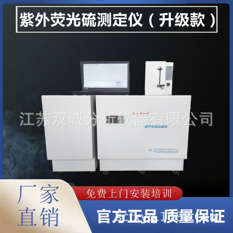 Полный измеритель серы нефтяного продукта, измеритель содержания серы, флуоресцентный измеритель содержания нормальной серы.