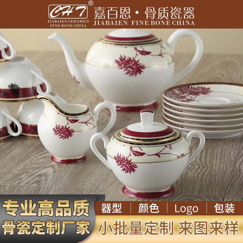 西式骨瓷咖啡杯碟套现代轻奢酒店餐厅家居礼品可制定骨瓷茶壶套装