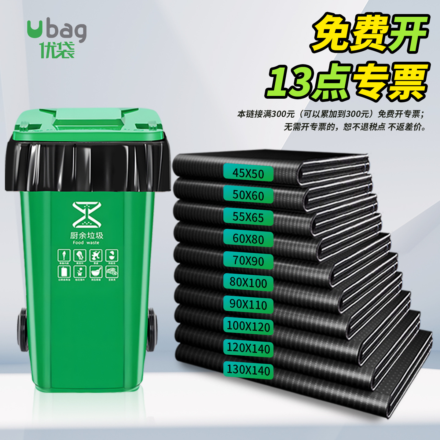 大垃圾袋加厚酒店物业塑料袋一次性平口商用保洁清洁袋加厚耐用