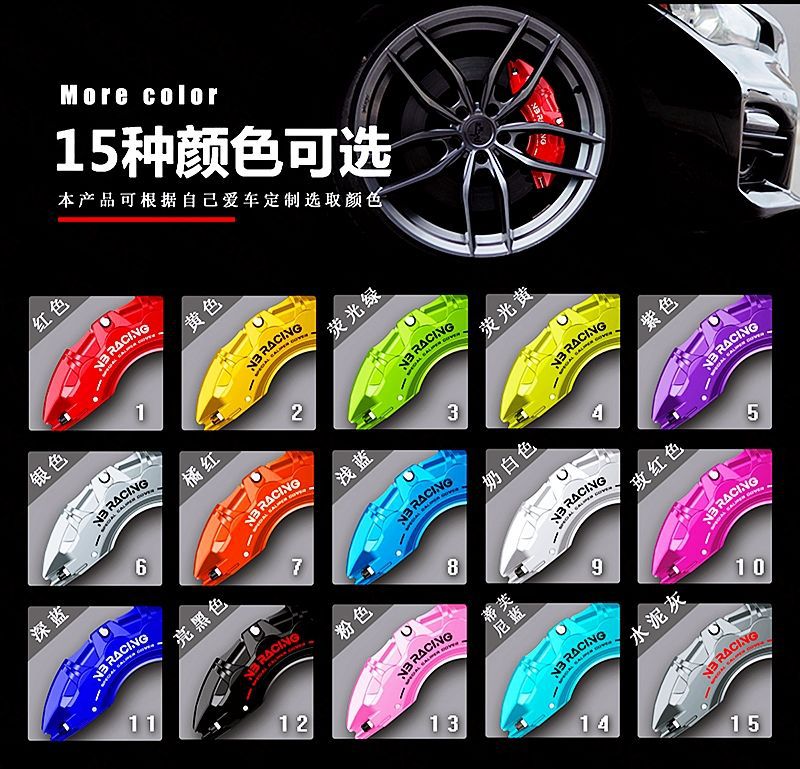 Suitable for Infiniti Q50L/Q50/Qx60/G Series/Ex/Jx/Fx Caliper Covers, Wheel Hub Brake Color Change Spray Paint