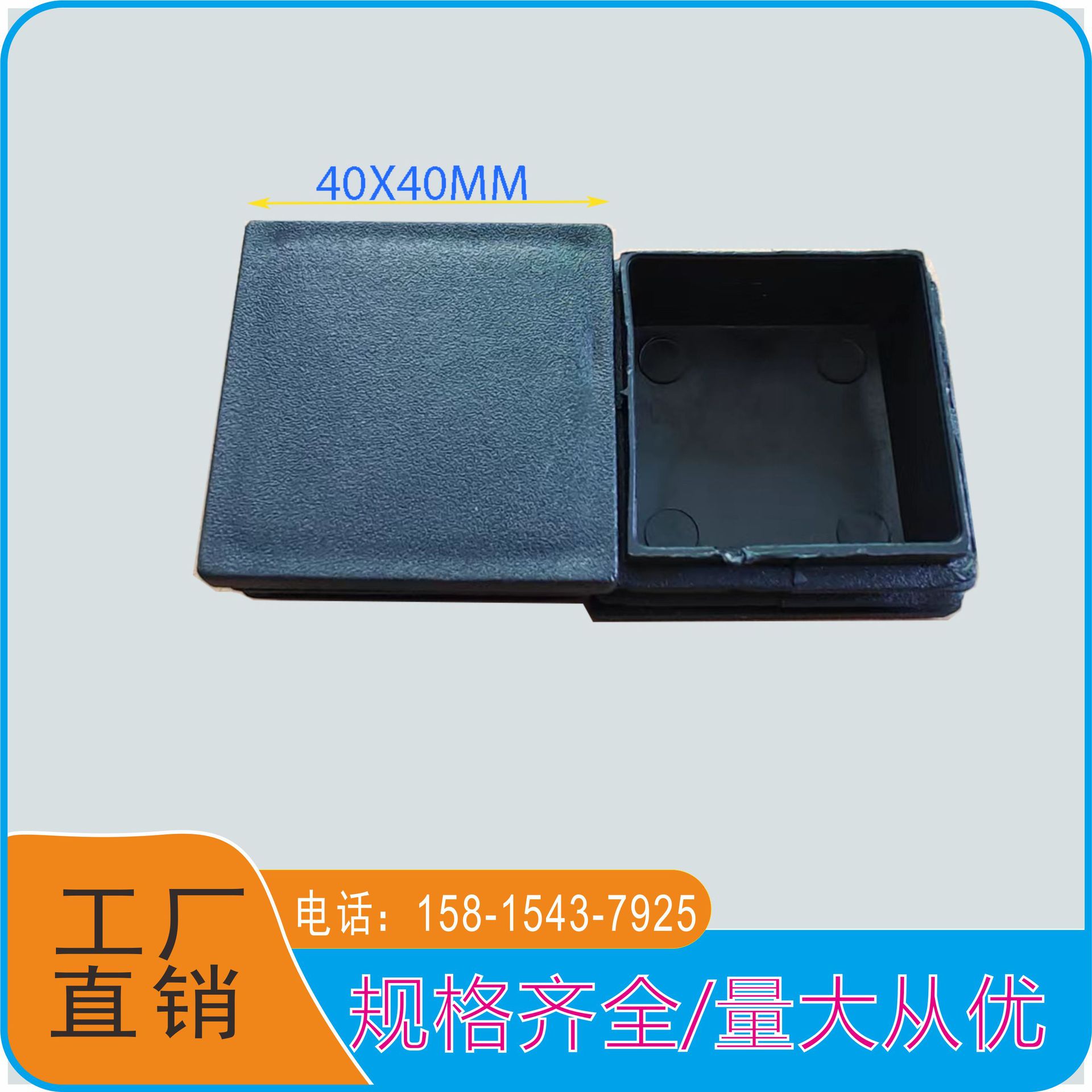 40MM方形管塞 40塑料堵头 40厘铁管封口 40毫米家具沙发脚垫 耐磨