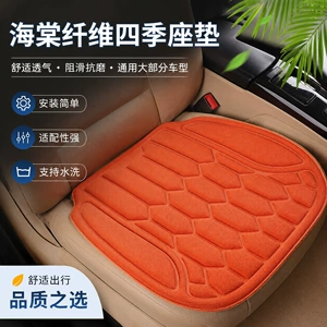 Installation-Free Non-Slip Latex Cotton Seat Cushion 3D One-Piece Molded Car Seat Cushion Office Chair Breathable Seat Cushion Washable