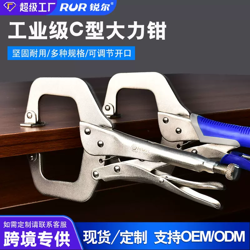 厂家供应C型大力钳焊接固定木工夹持工具手动夹钳万用C型钳子批发