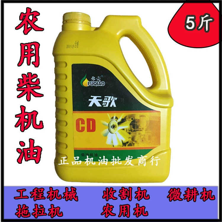 Мотоблок, минитрактор, сельскохозяйственная техника, дизельное масло 2.5kg (одна бочка)