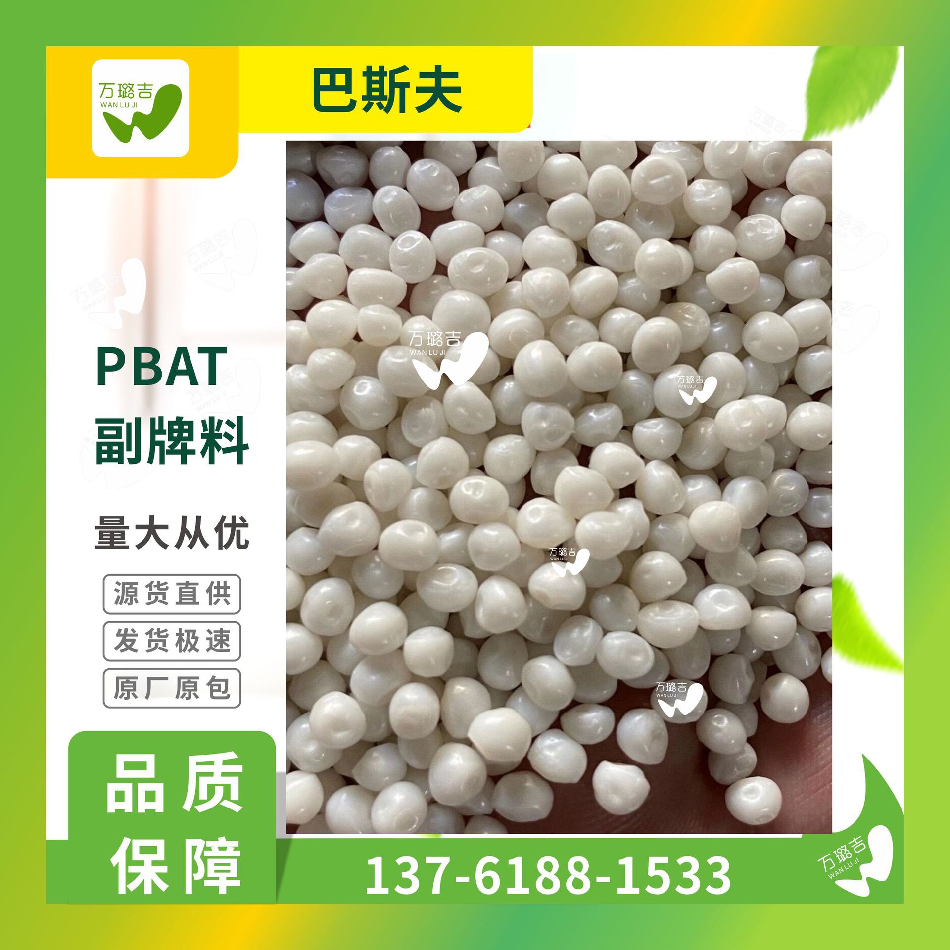 巴斯夫PBAT副牌吹膜注塑级 IA 1552 exp全降解生物吹膜材料pbat
