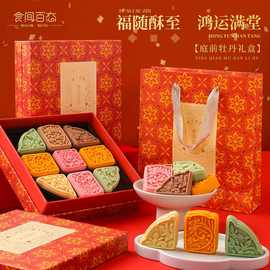 新中式糕点绿豆糕礼盒装杭州特产精致茶点心节日伴手礼物送长辈