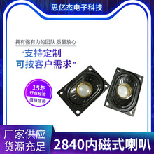 2840��ˮ����ȫƵ4&Omega;3W����7����ˮ̽������ʾ��ai���������ȳ�