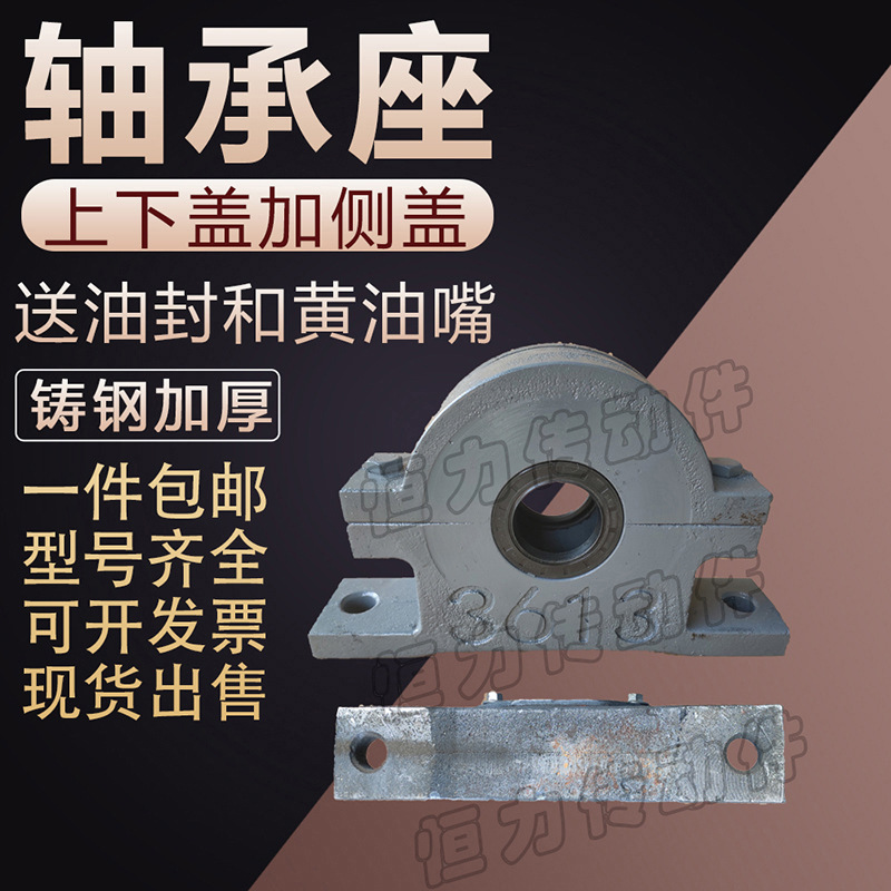铸钢上下开侧开加厚轴承座瓦盒轴壳 1315 1316 1317 1318