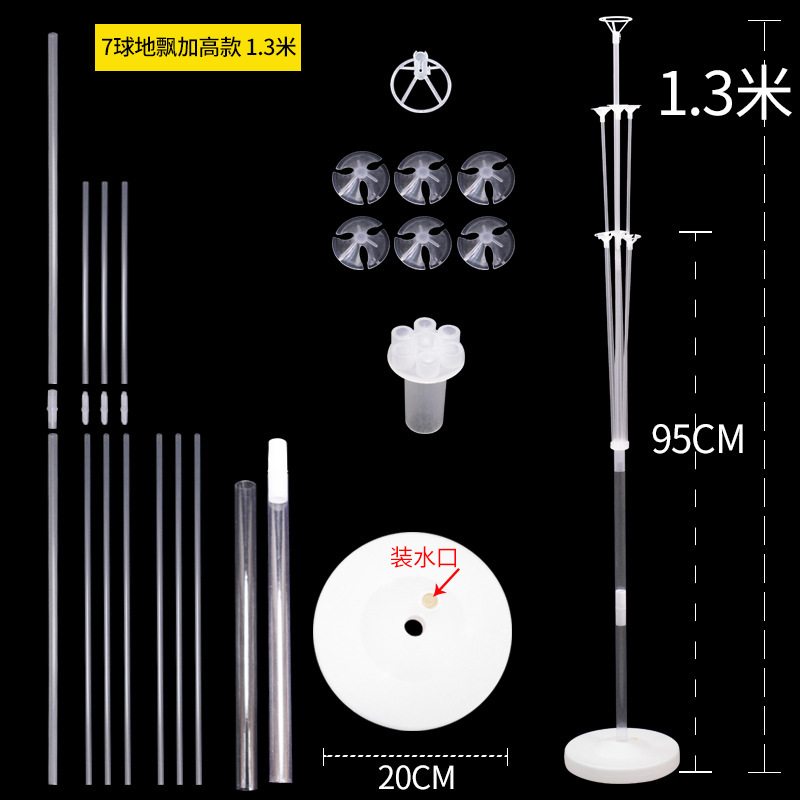 Soporte de globo Mesa soporte de columna flotante Guía de aterrizaje globo compromiso de la boda decoración de la habitación de boda diseño de la escena de cumpleaños