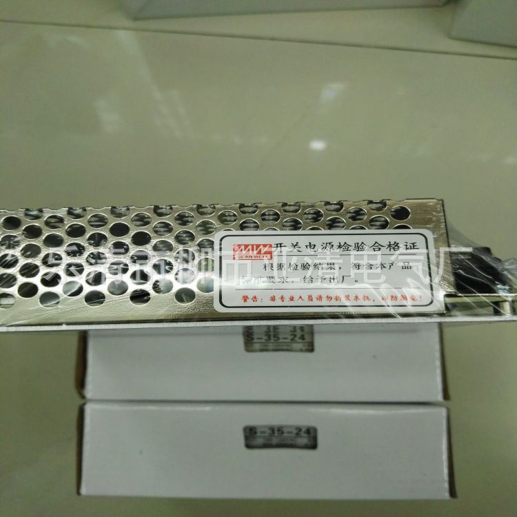 供应开关电源 S-75-5