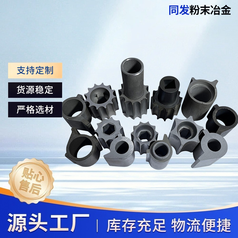 供应现货粉末冶金工艺加工齿轮零部件播种机轮阻塞轮农机配件