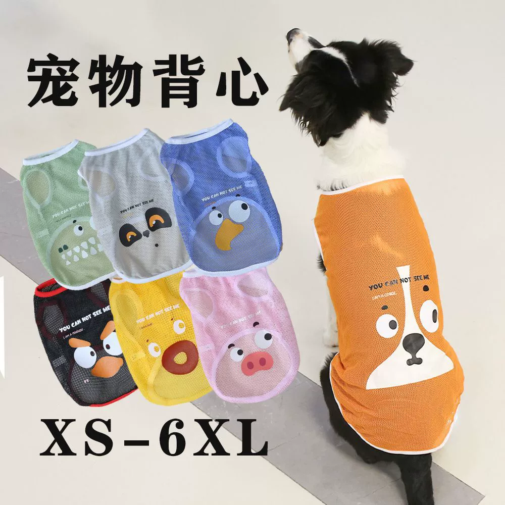 Летняя тонкая кошка и собака большой размер одежды дышащая сетка милые животные эмодзи мультяшный принт большая собака XS-6XL